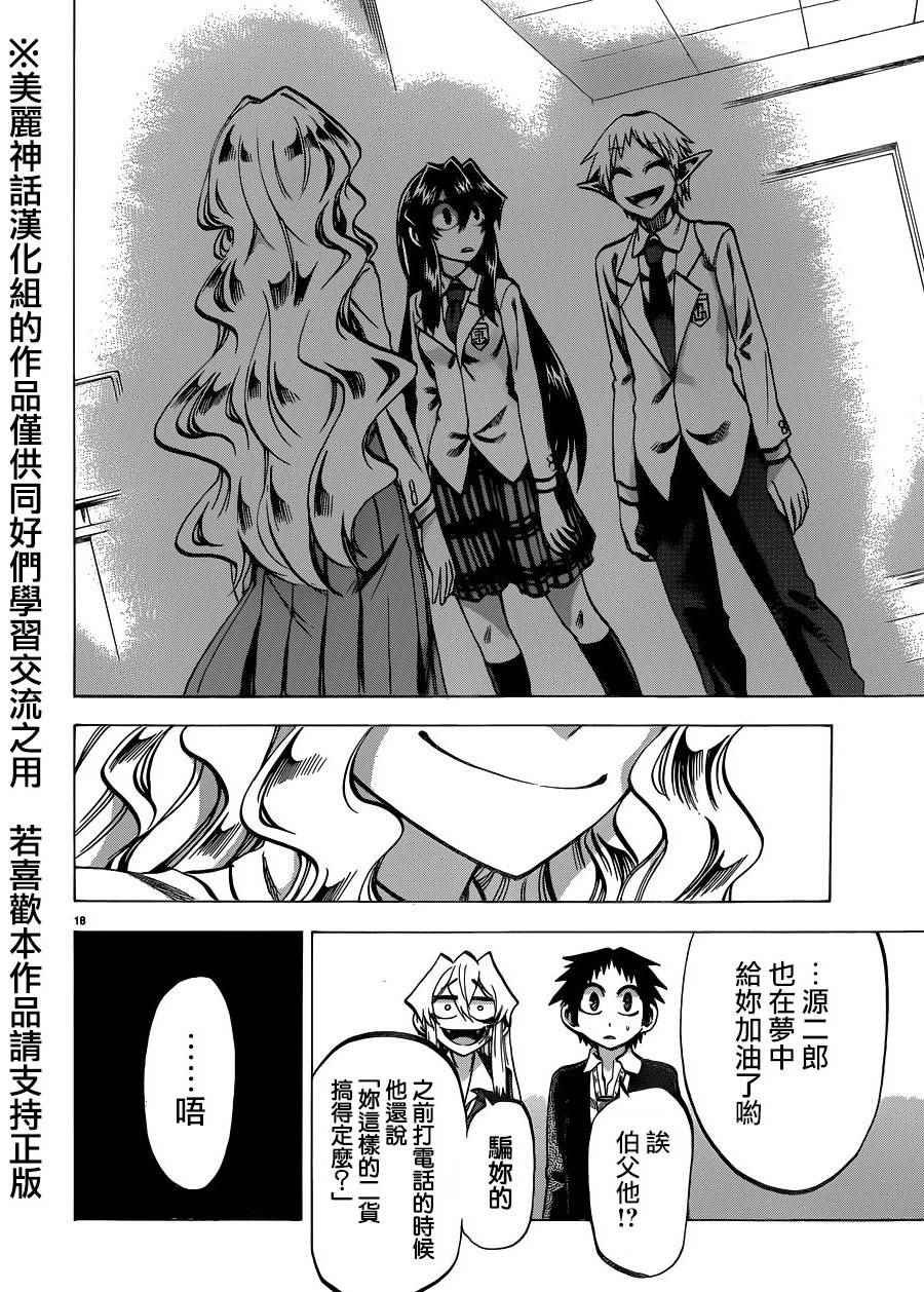 第117话