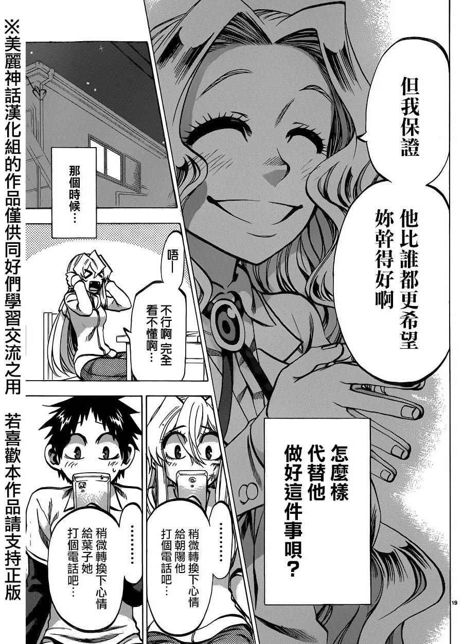 第117话
