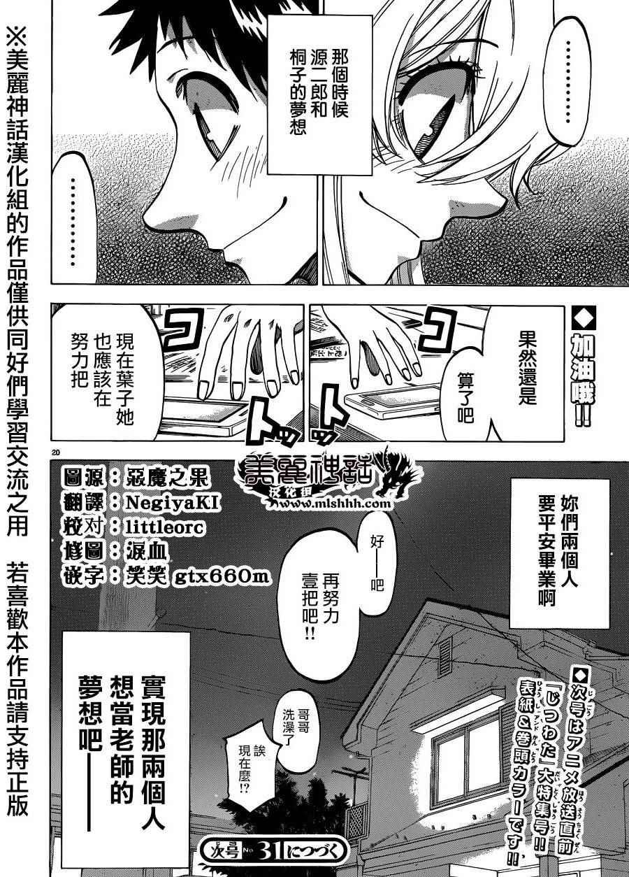 第117话