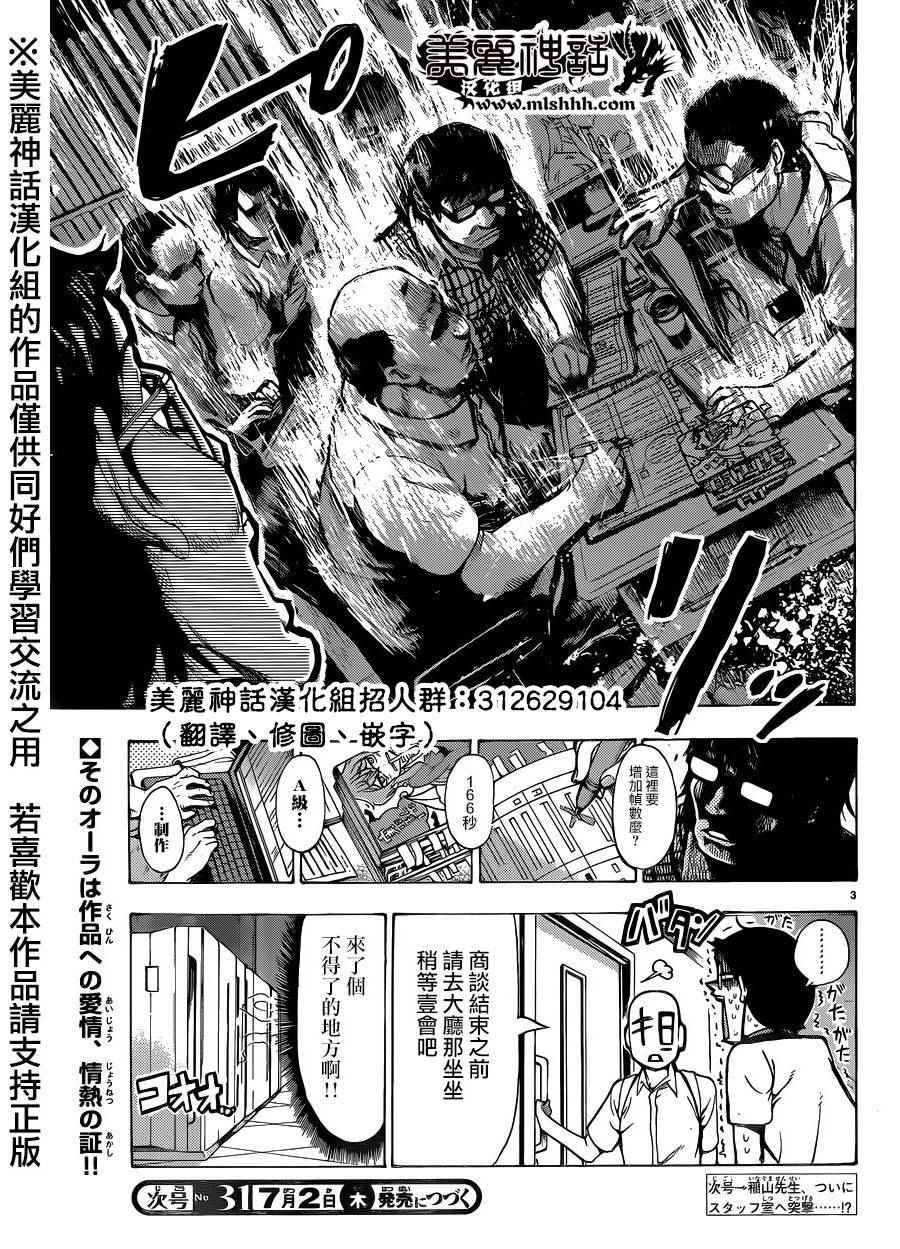 第117话