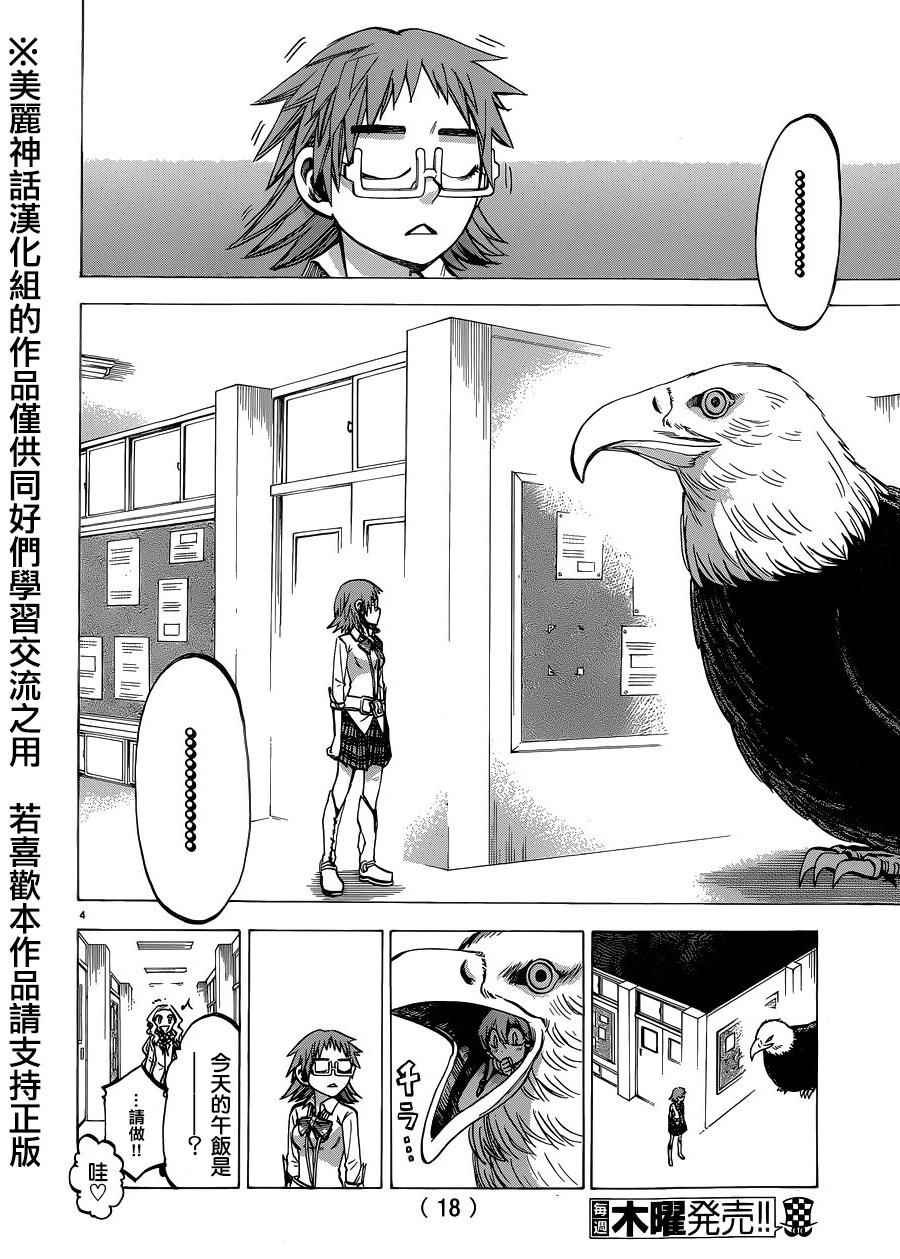 第118话