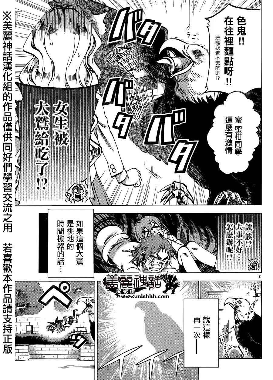 第118话