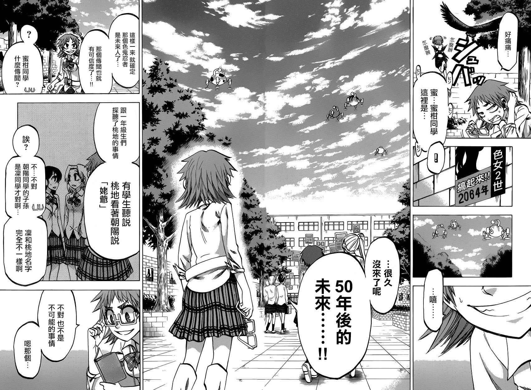 第118话