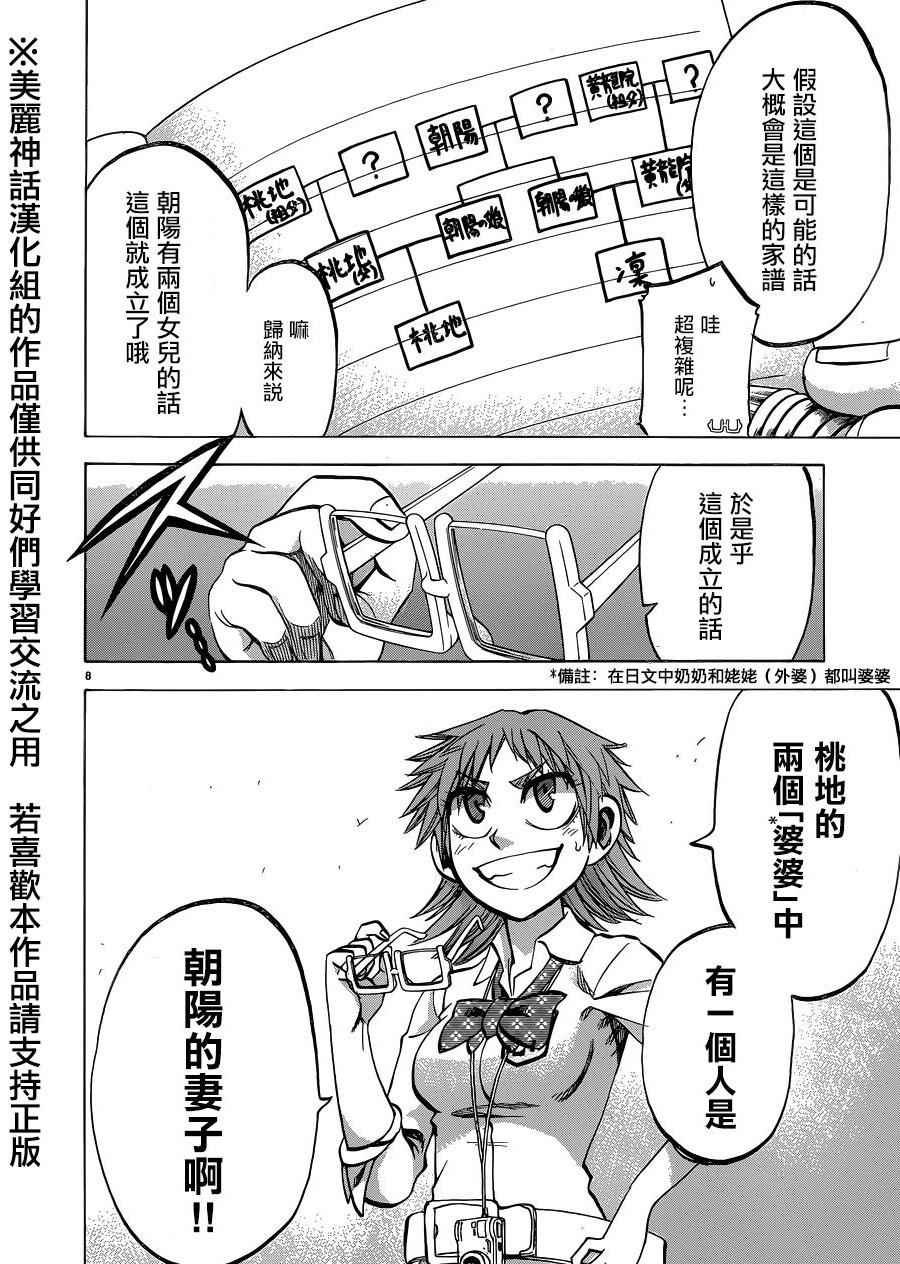 第118话