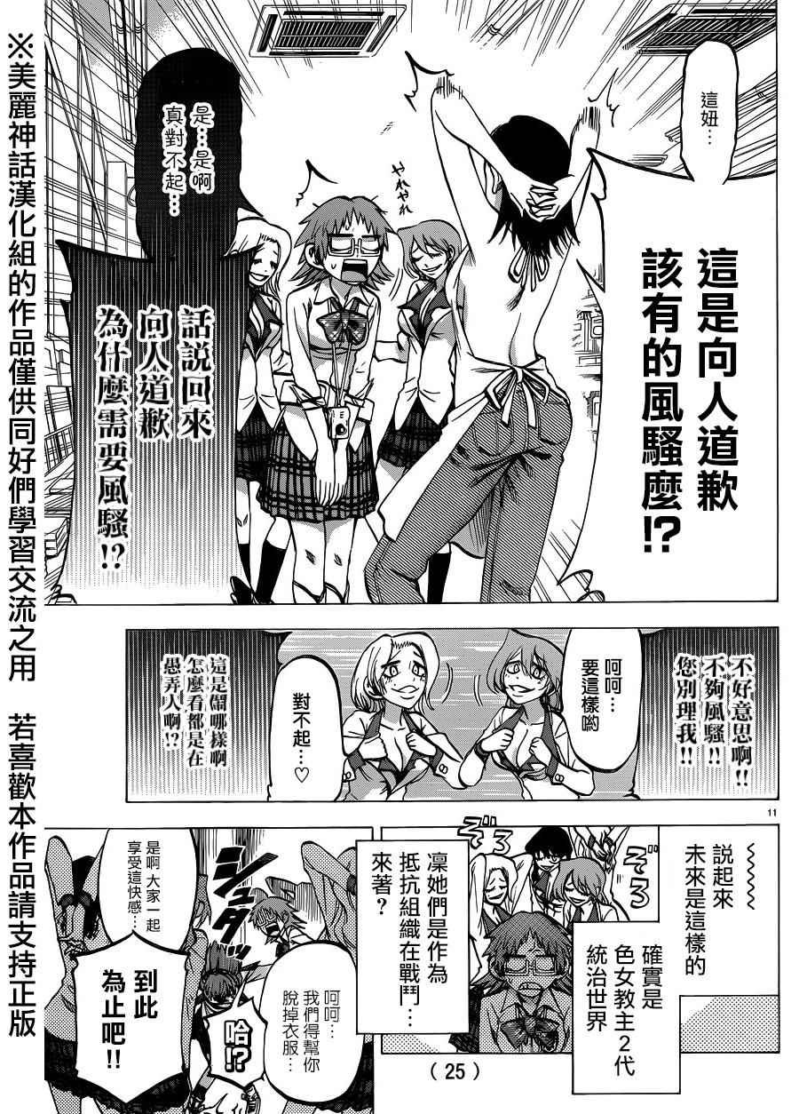 第118话