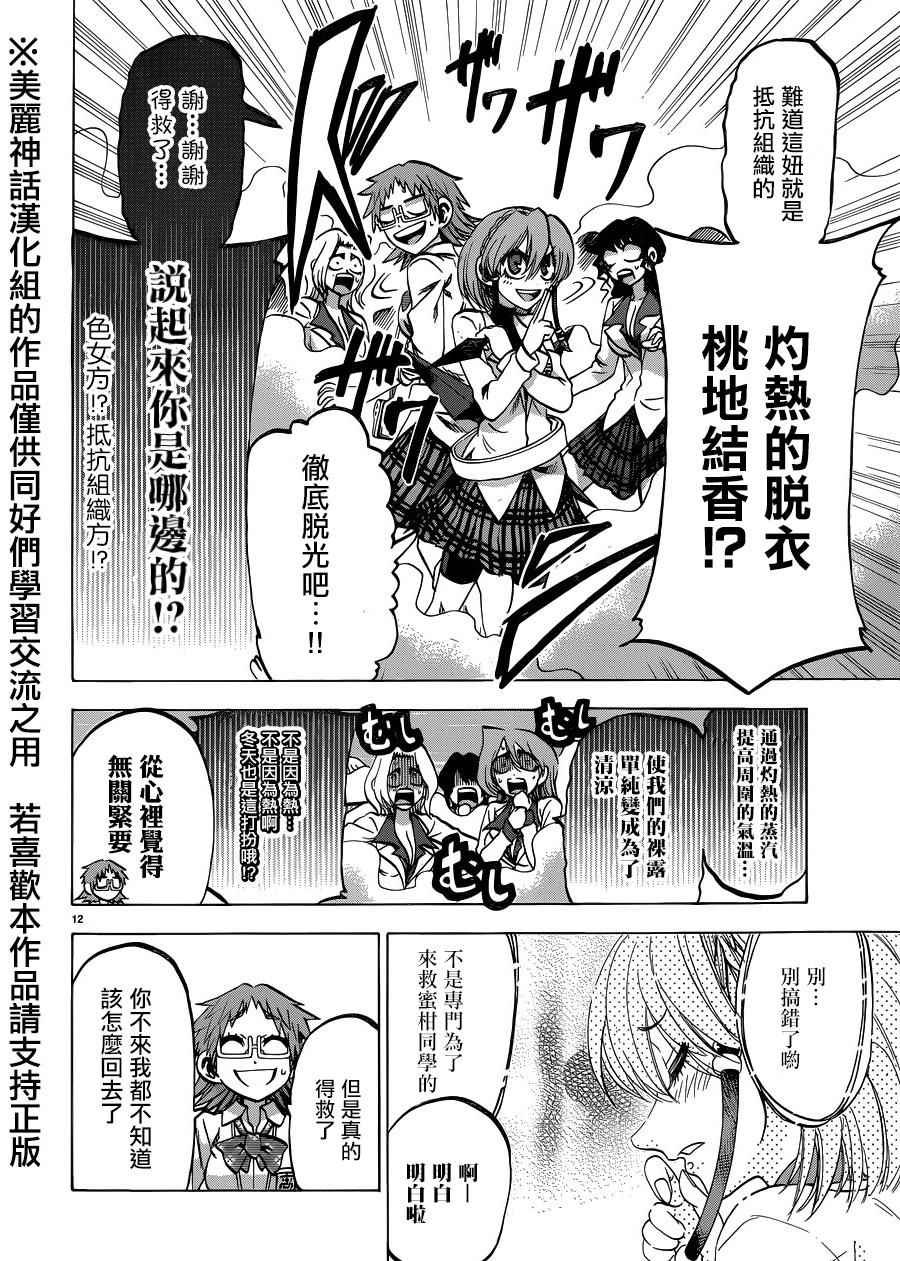 第118话