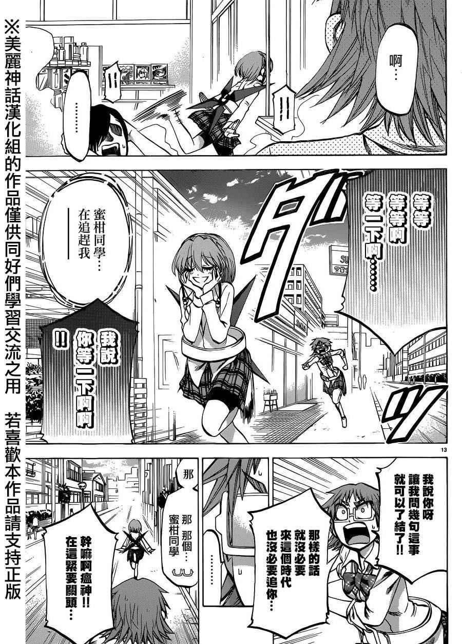 第118话