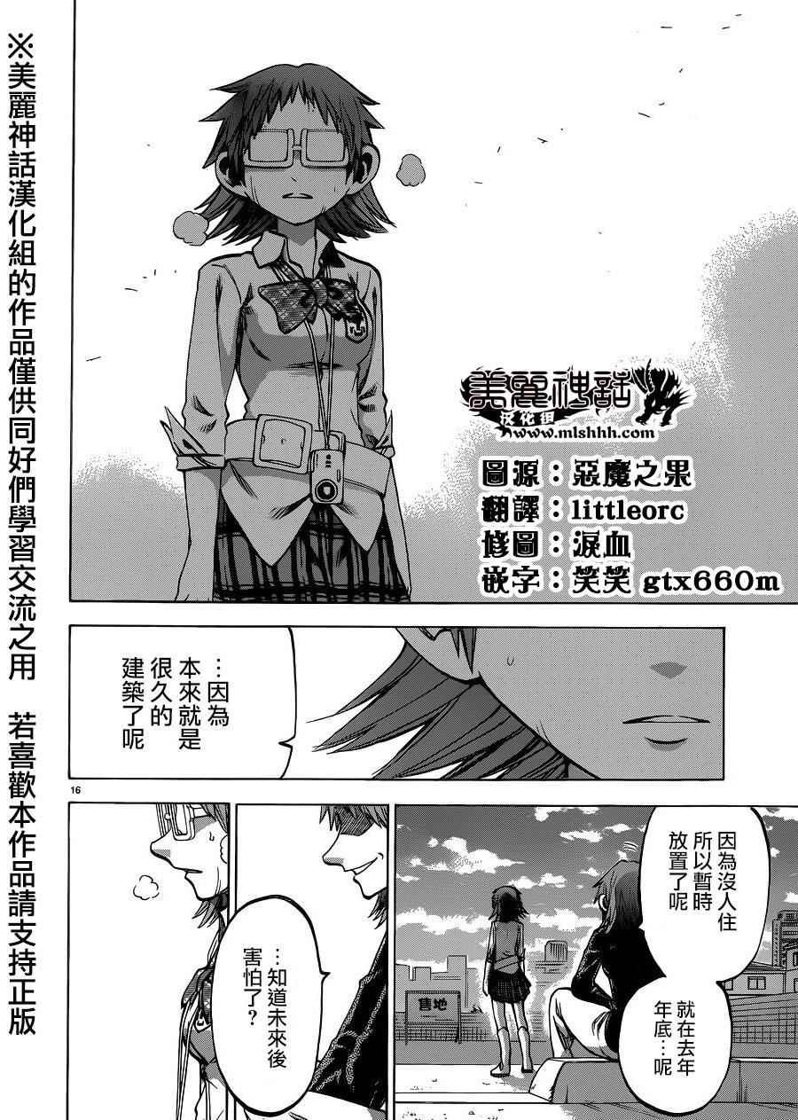 第118话