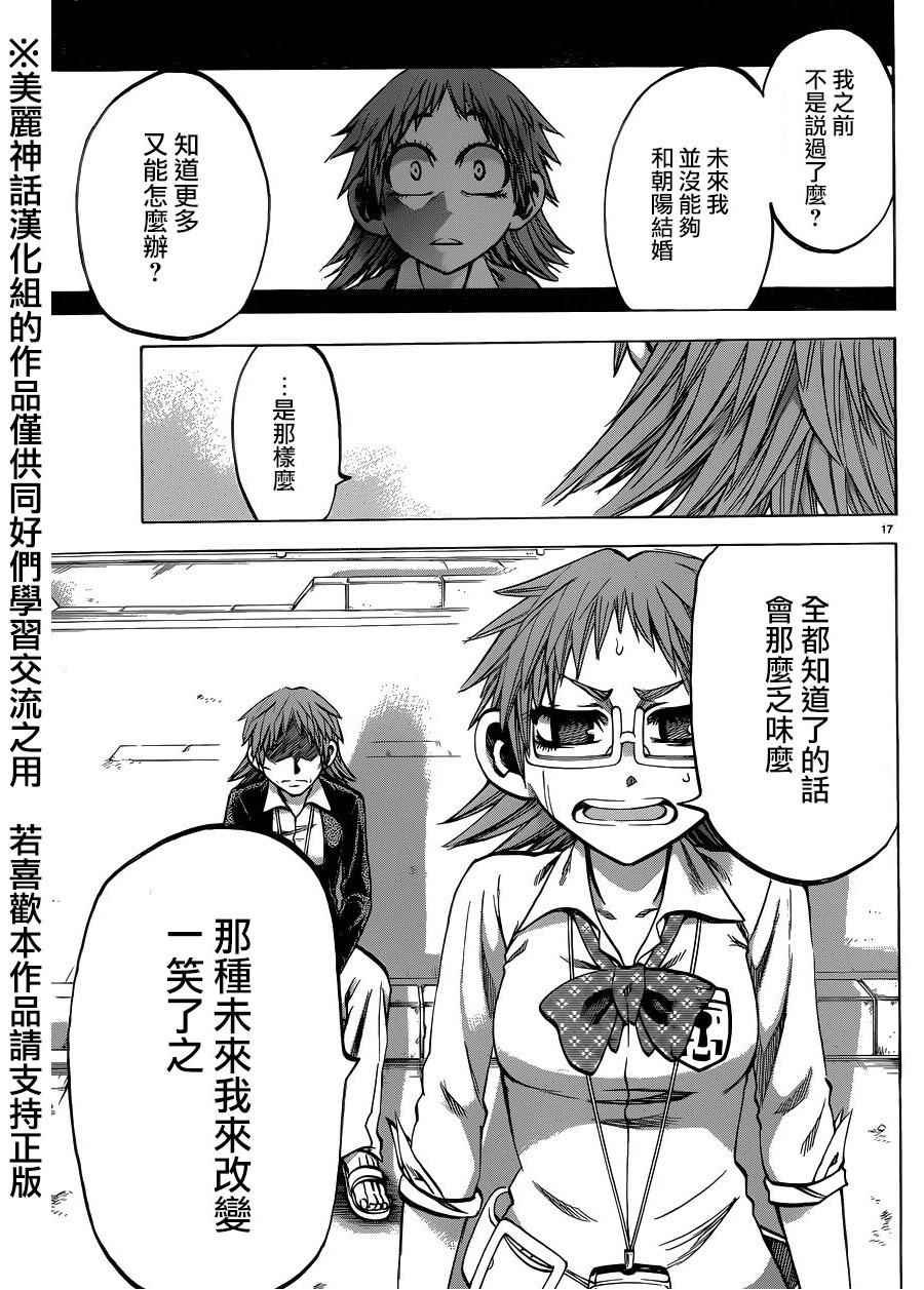 第118话