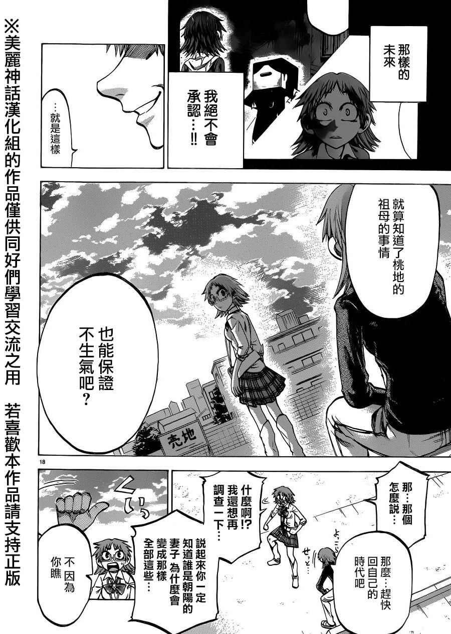 第118话