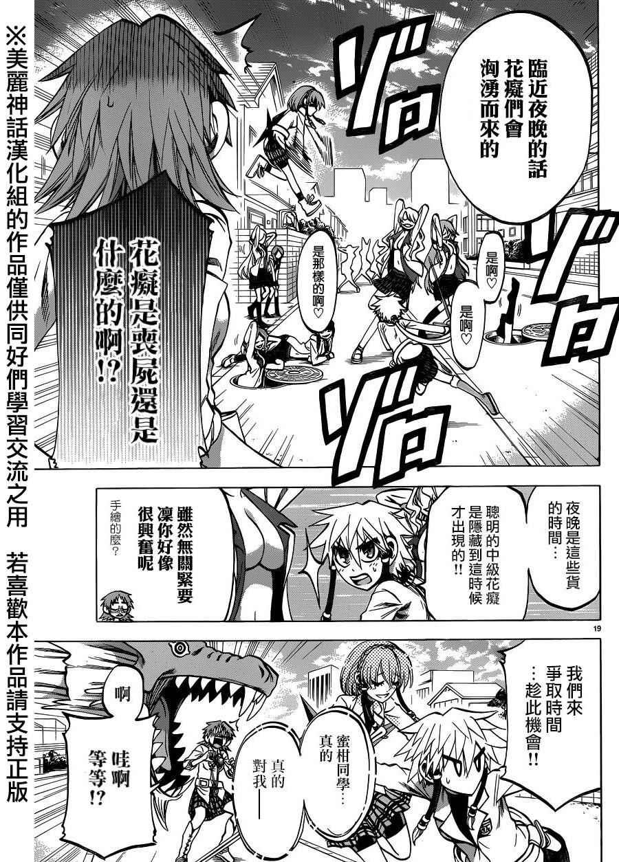 第118话