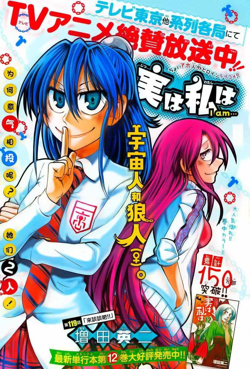 第119话