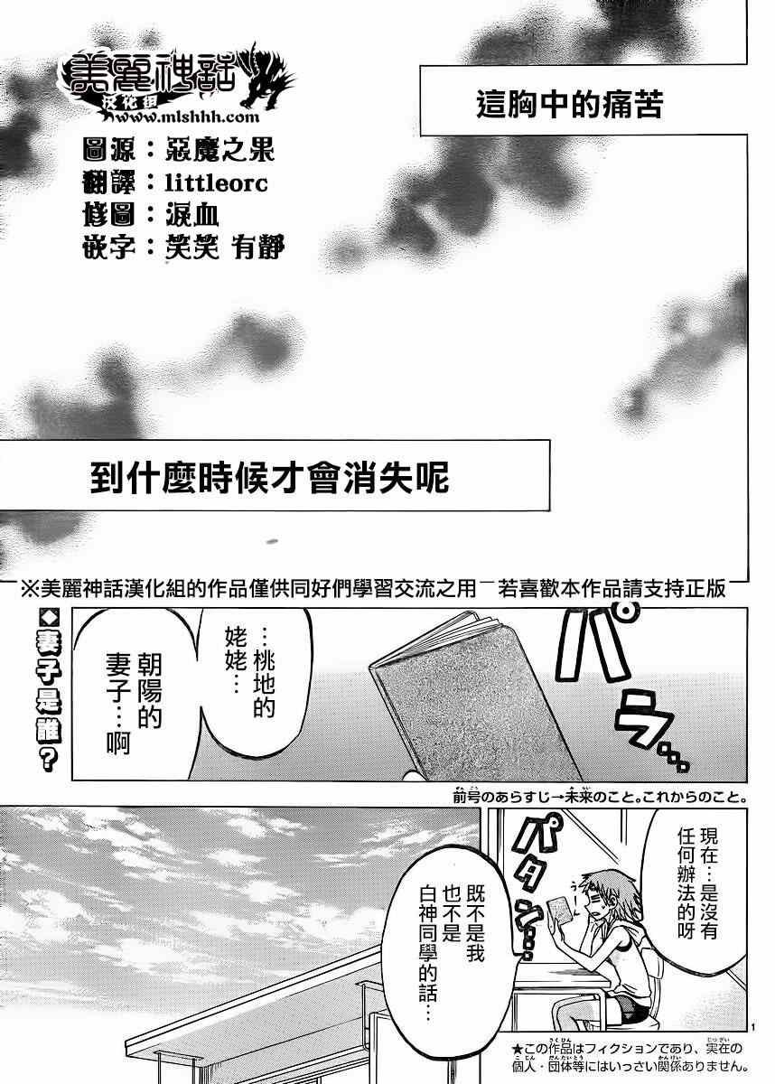 第119话