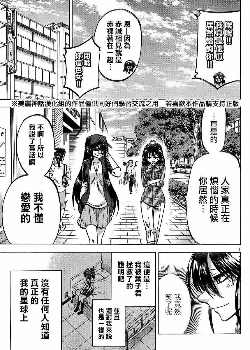第119话