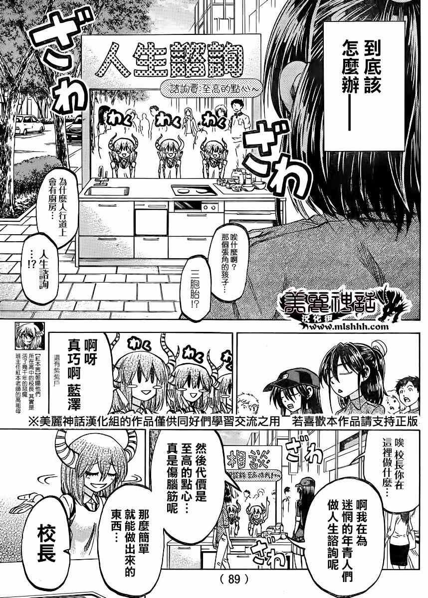 第119话
