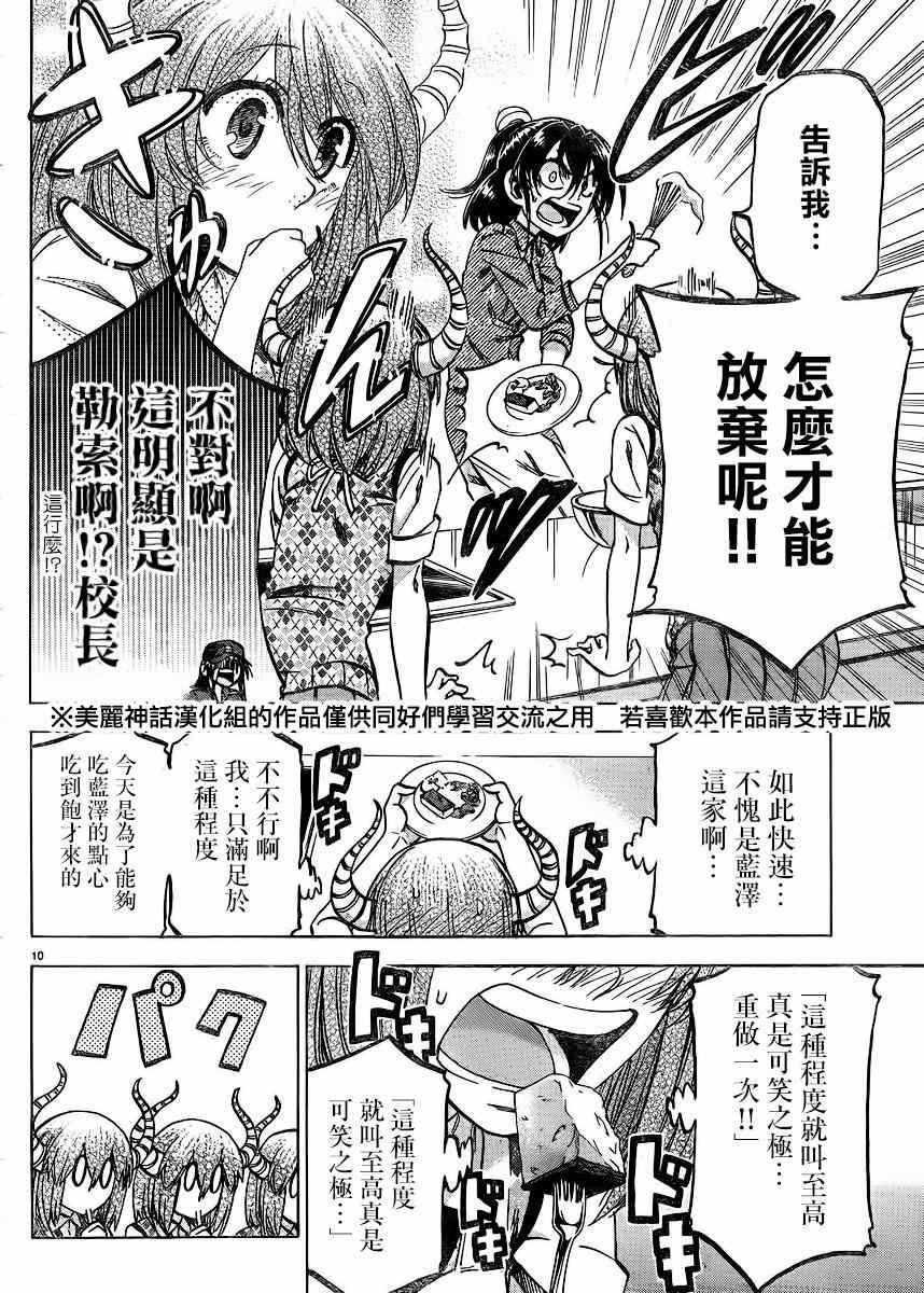 第119话