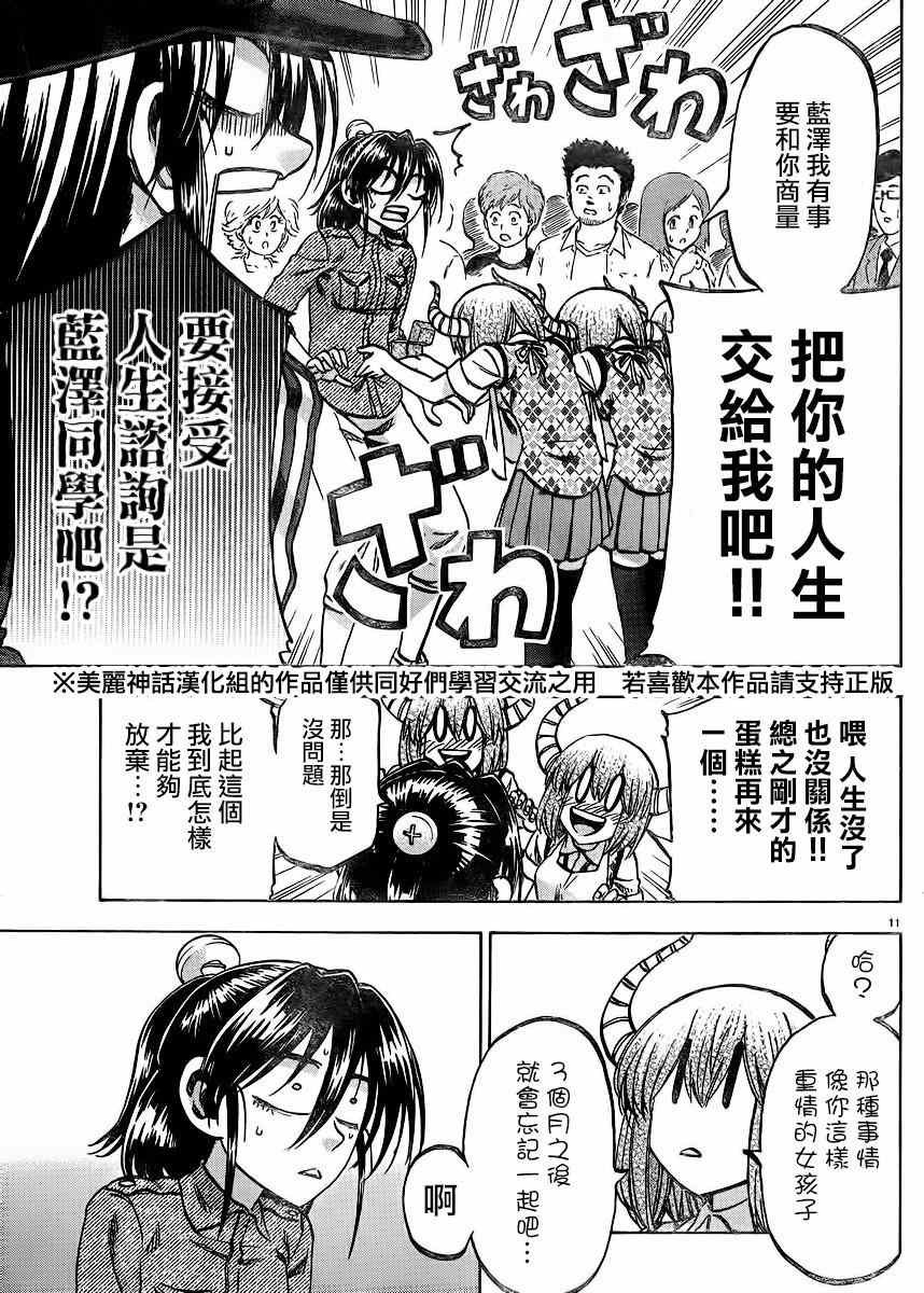 第119话
