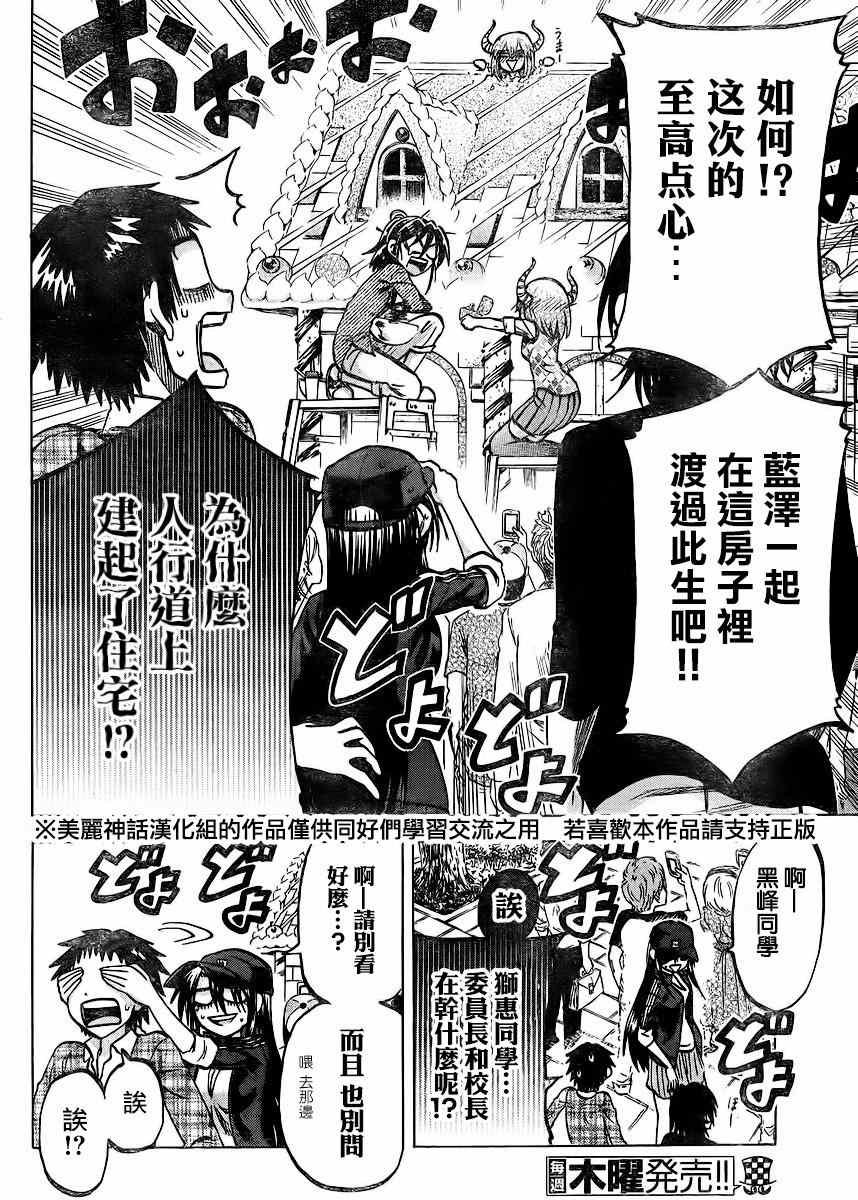 第119话