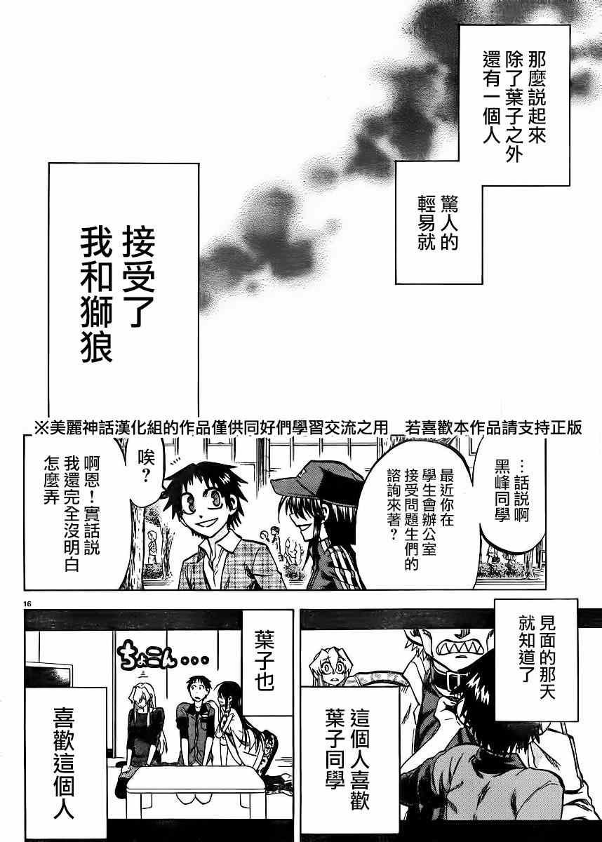第119话