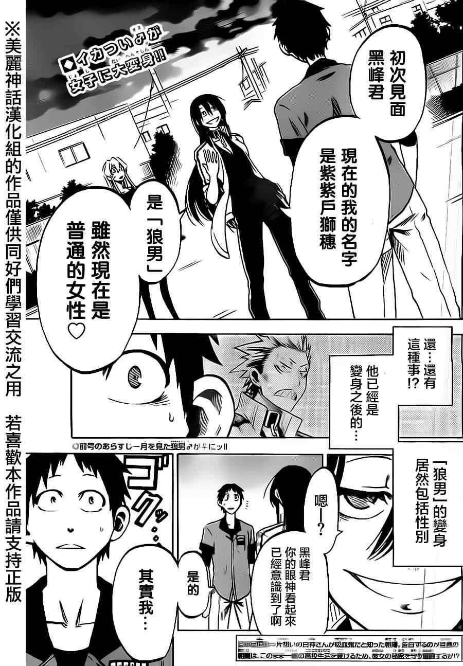 第12话