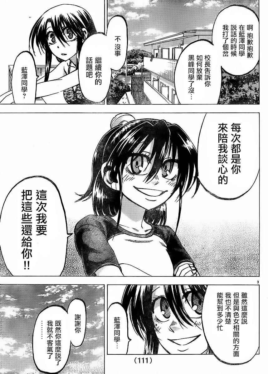 第120话