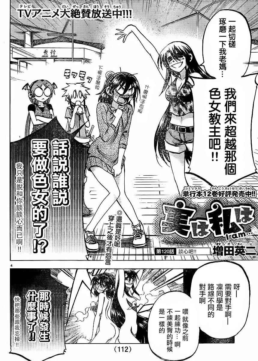 第120话