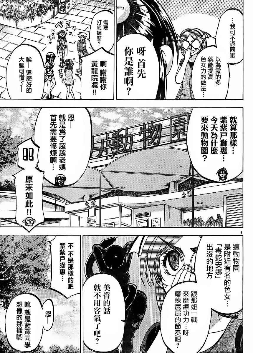 第120话
