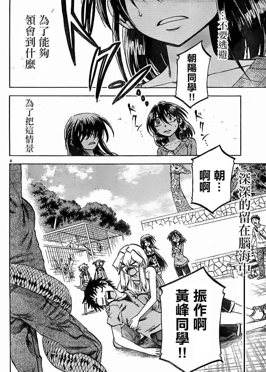 第120话