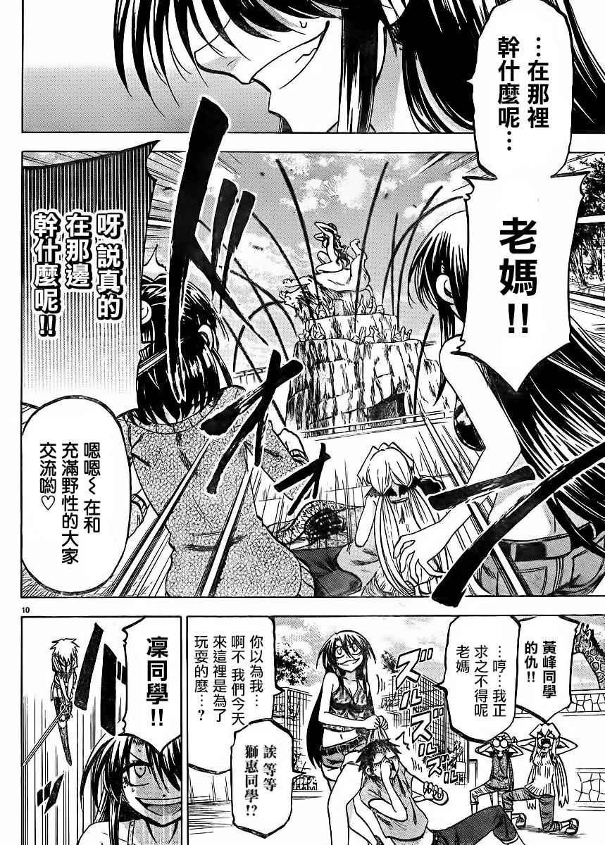 第120话