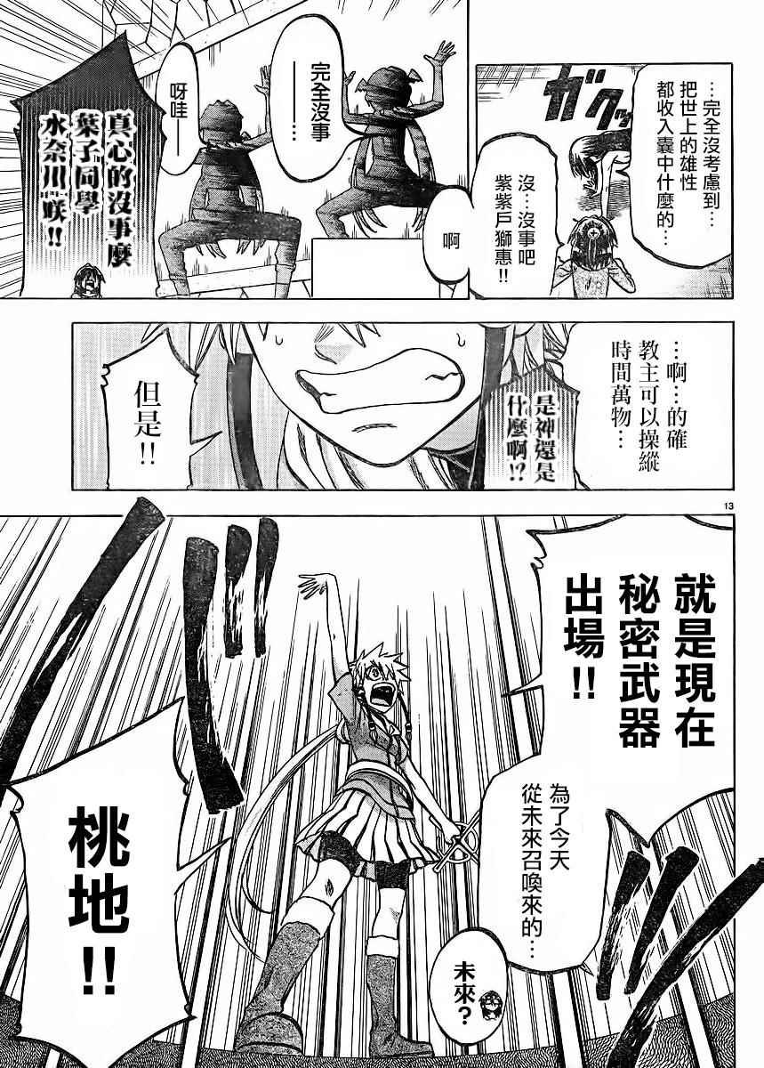 第120话