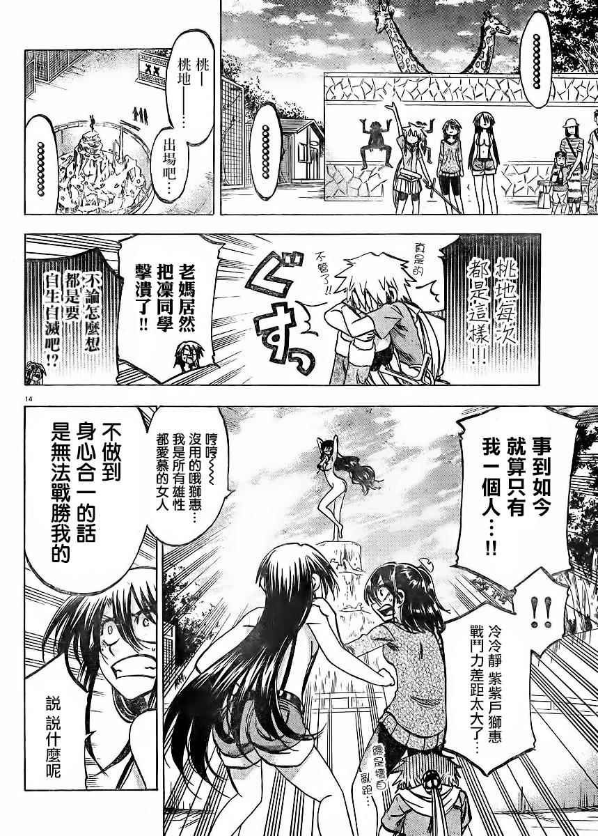 第120话