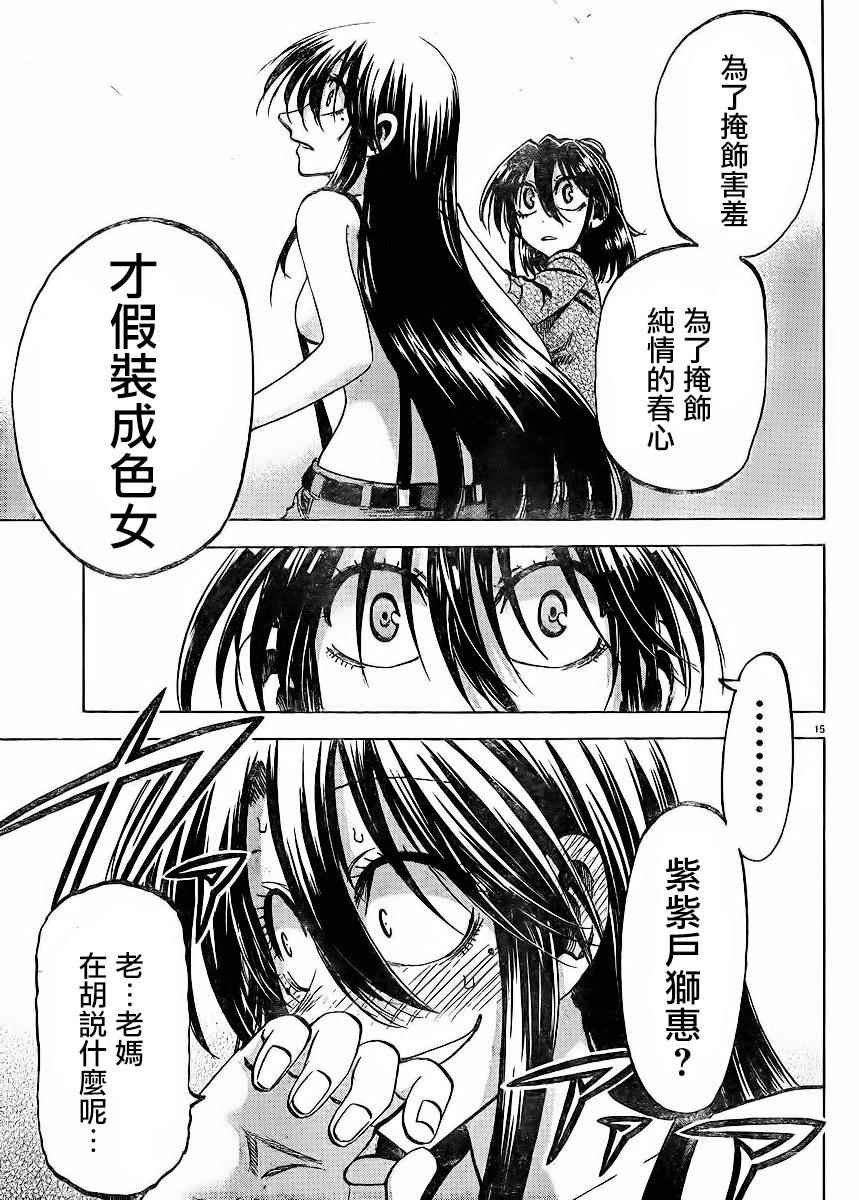 第120话