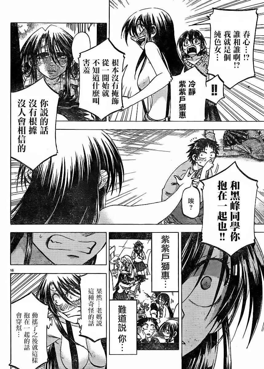 第120话