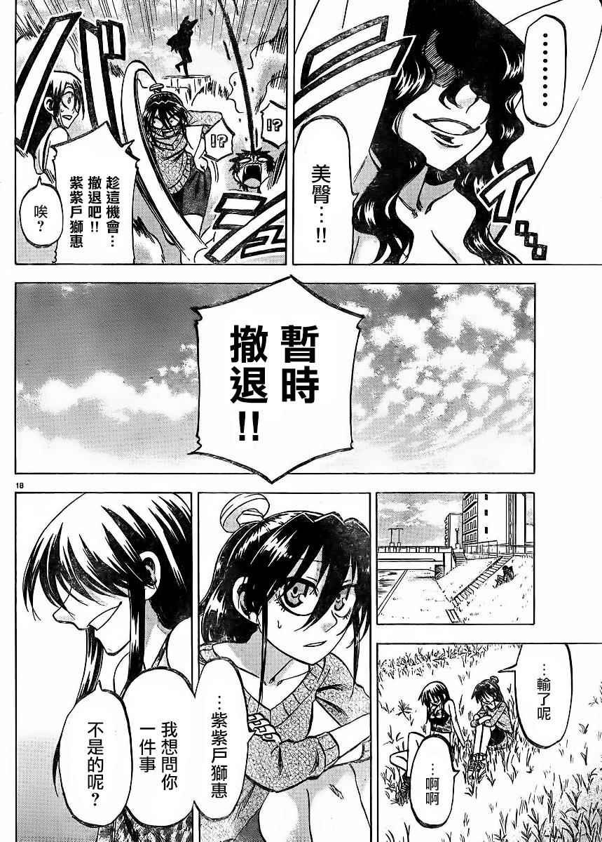 第120话