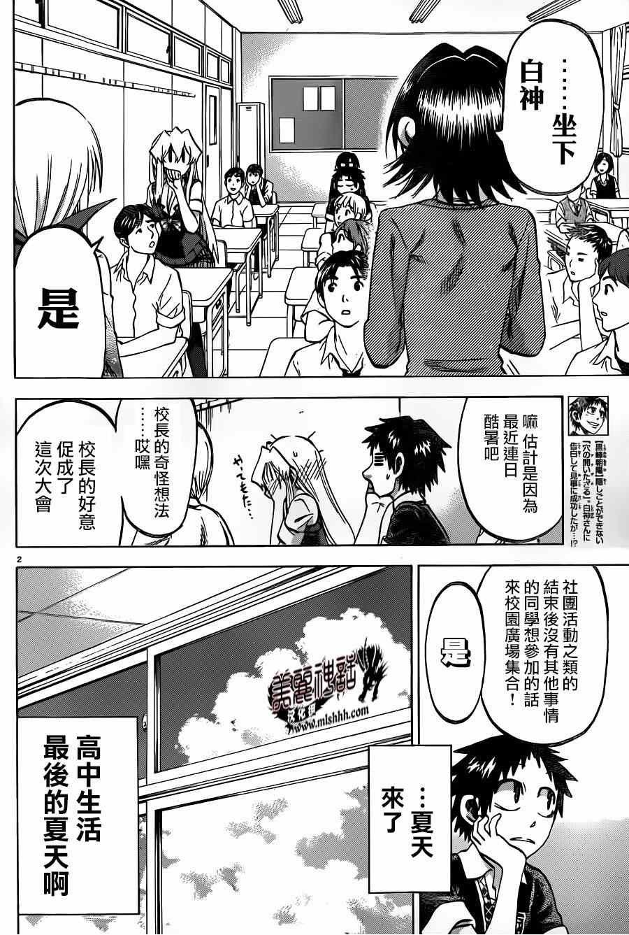 第121话