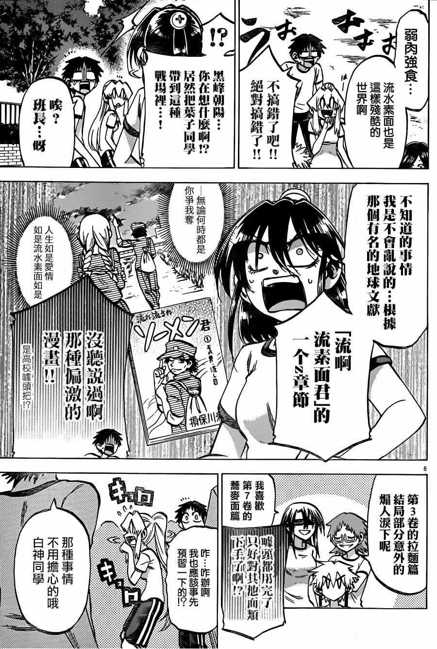 第121话