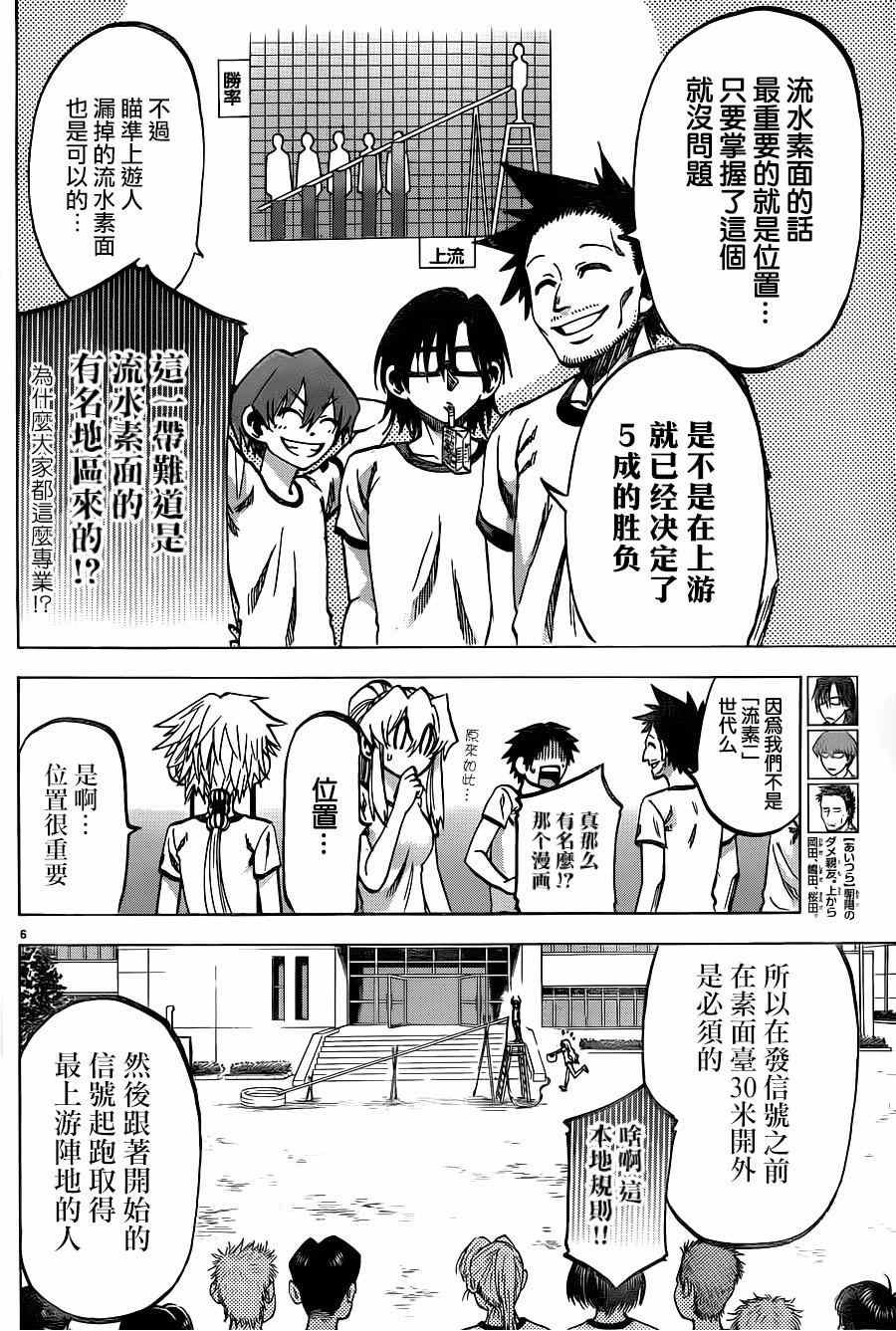 第121话