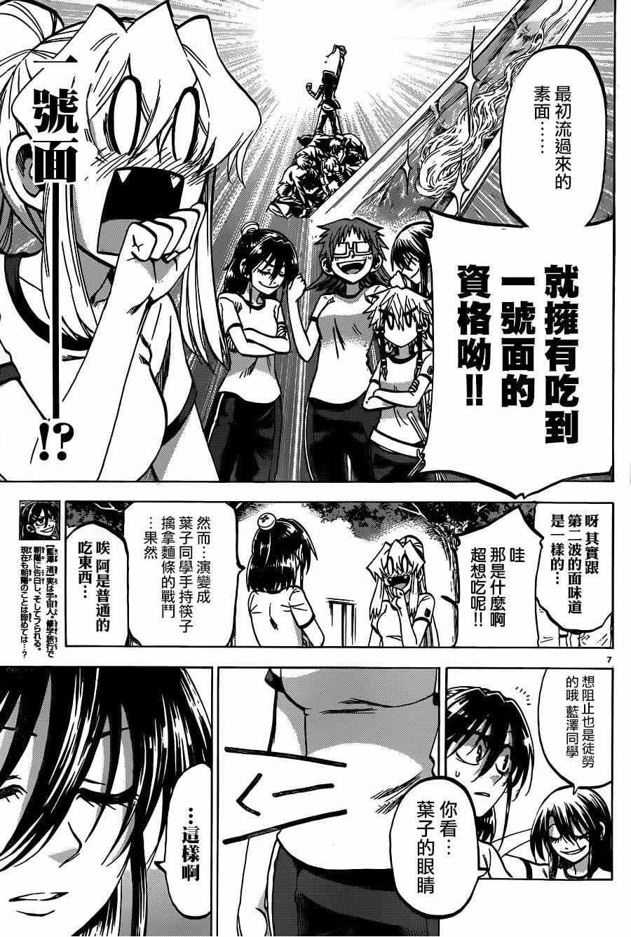 第121话