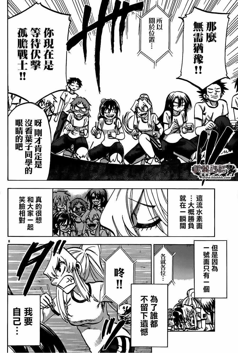 第121话