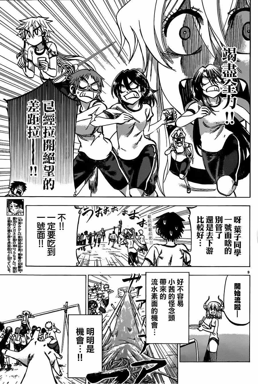 第121话