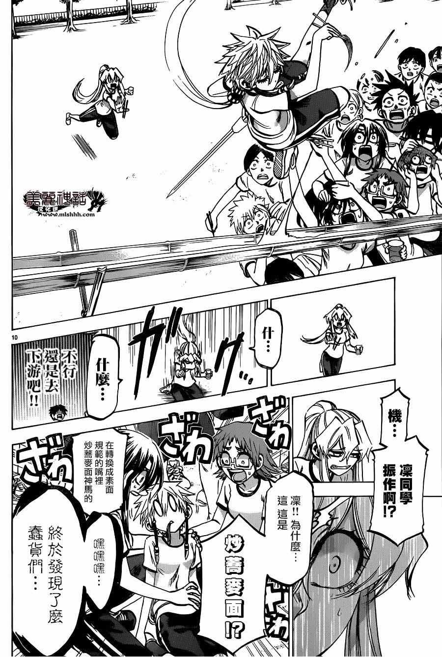 第121话