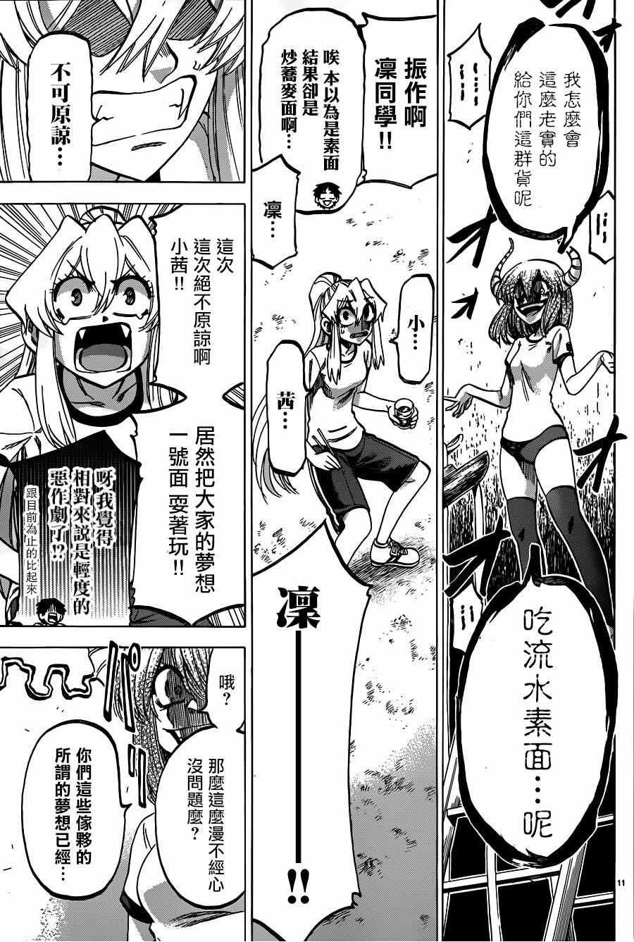 第121话