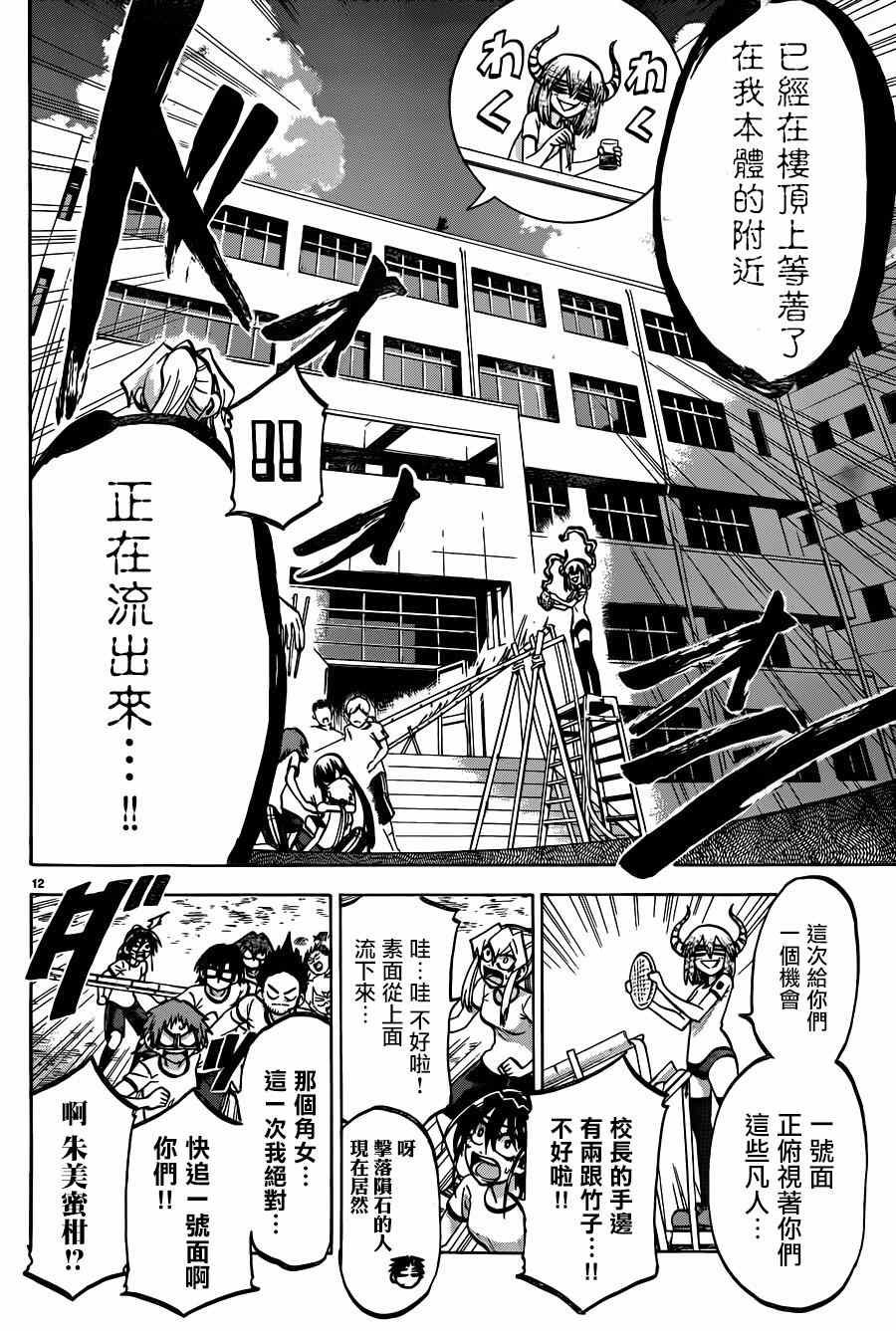 第121话