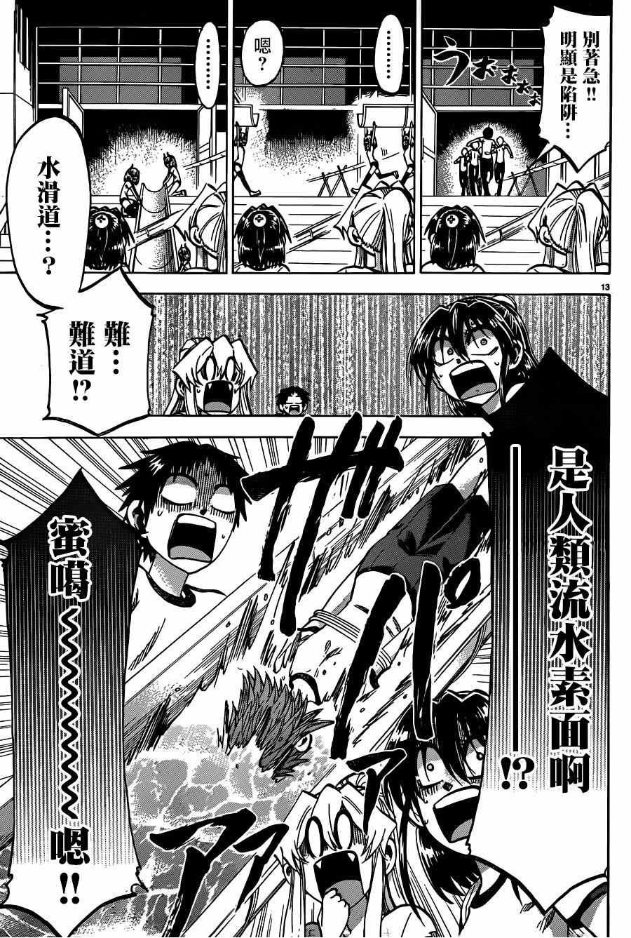 第121话