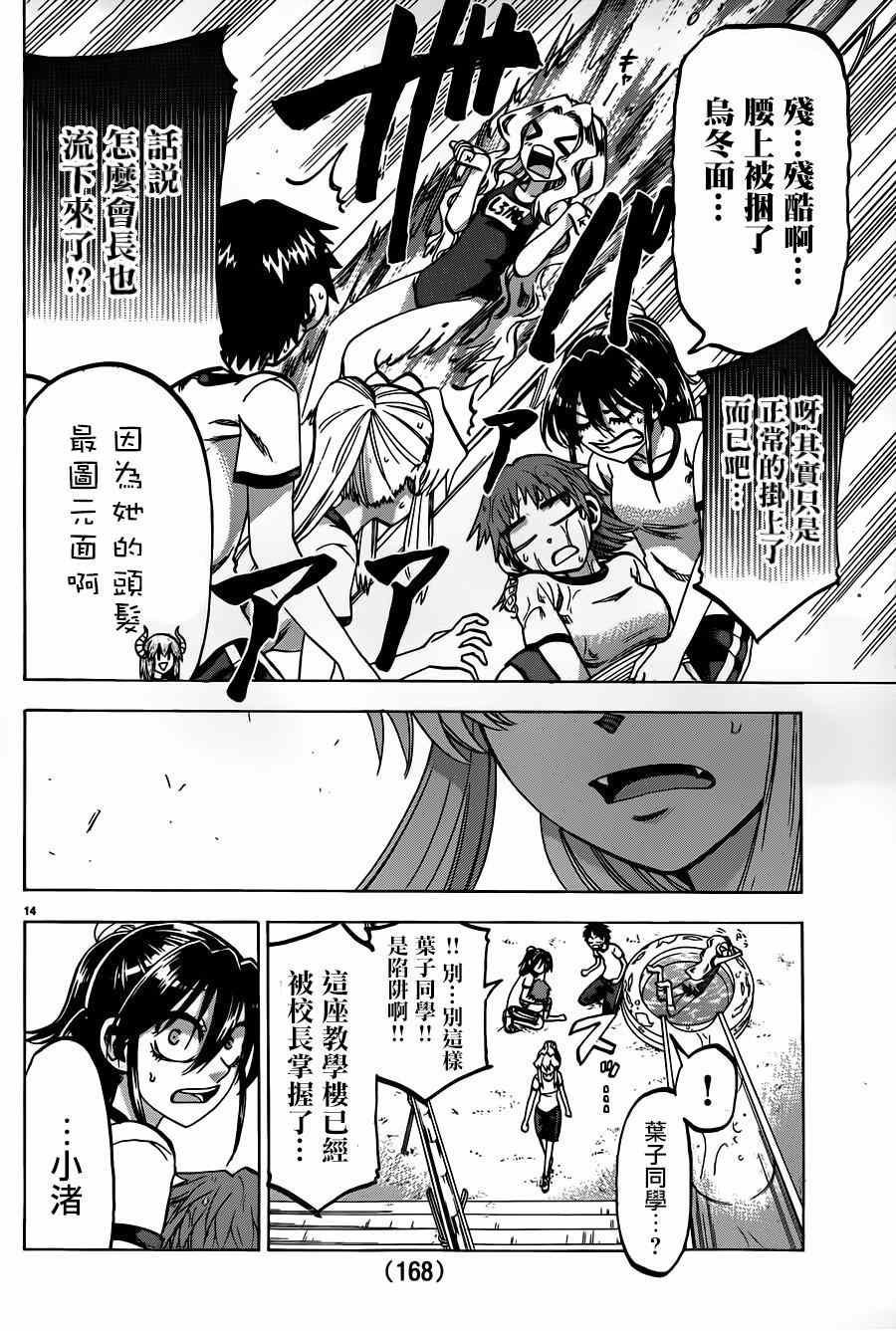 第121话