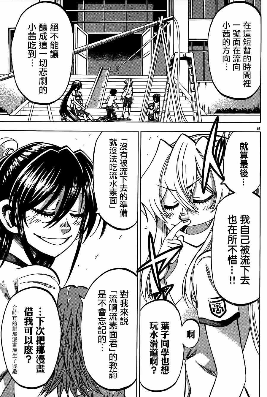 第121话