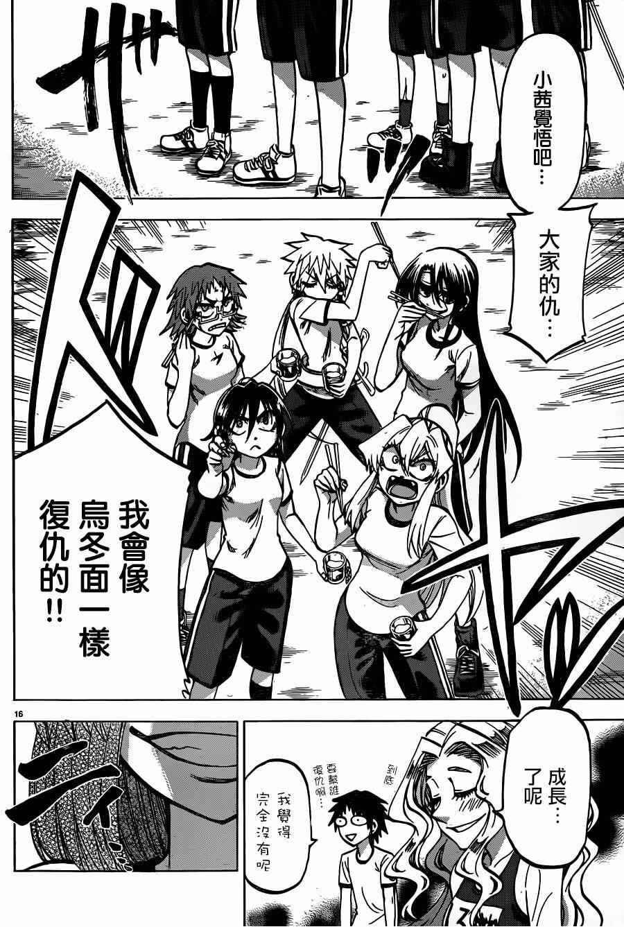 第121话