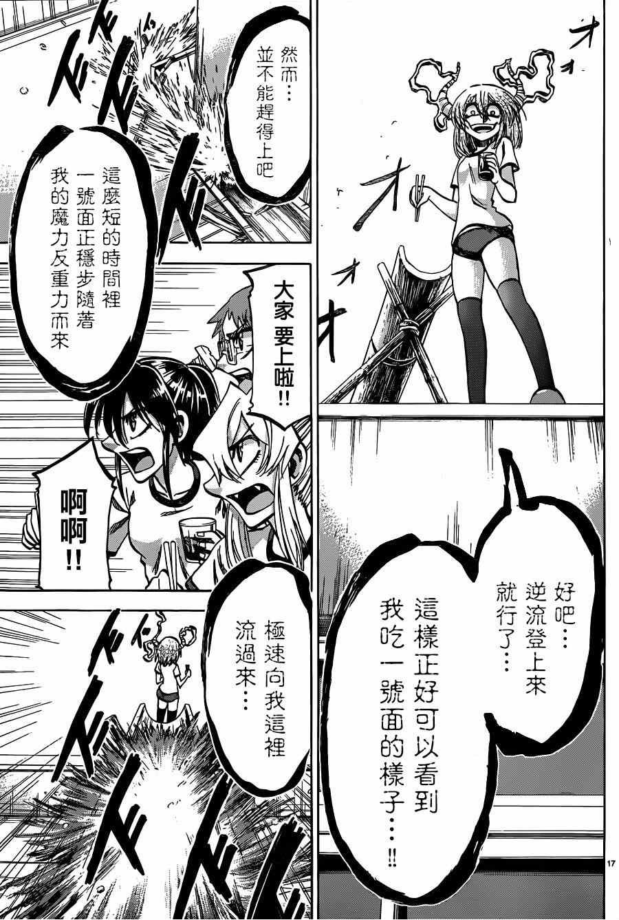 第121话
