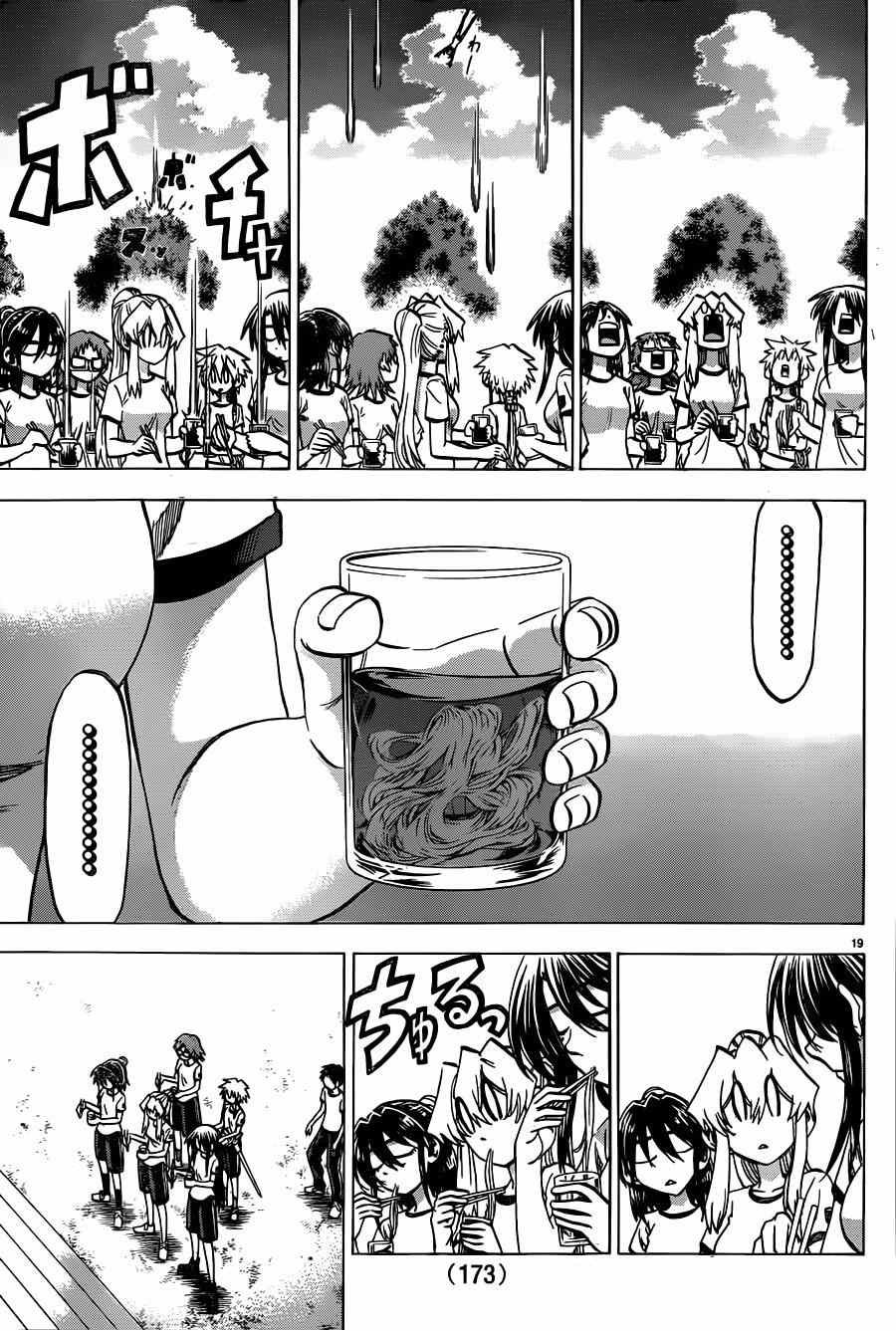 第121话