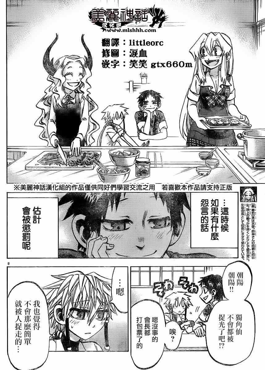 第122话